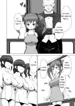 [InuTeikoku (Mura)] Nyuuma [Korean] [Digital] page 2