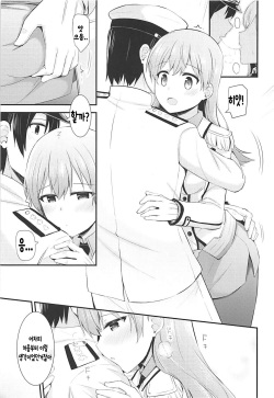 (C92) [Rayzhai (Rayze)] Renshuukan Ooi no Ishou Shoubu | 연습함 오오이의 의장승부 (Kantai Collection -KanColle-) [Korean] [KAWS] page 10