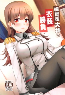 (C92) [Rayzhai (Rayze)] Renshuukan Ooi no Ishou Shoubu | 연습함 오오이의 의장승부 (Kantai Collection -KanColle-) [Korean] [KAWS] page 1