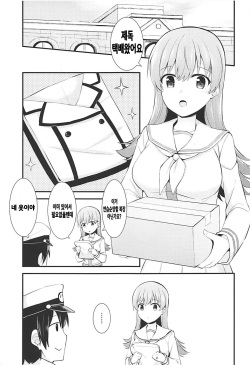 (C92) [Rayzhai (Rayze)] Renshuukan Ooi no Ishou Shoubu | 연습함 오오이의 의장승부 (Kantai Collection -KanColle-) [Korean] [KAWS] page 2