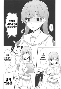 (C92) [Rayzhai (Rayze)] Renshuukan Ooi no Ishou Shoubu | 연습함 오오이의 의장승부 (Kantai Collection -KanColle-) [Korean] [KAWS] page 3