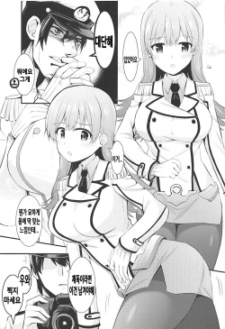 (C92) [Rayzhai (Rayze)] Renshuukan Ooi no Ishou Shoubu | 연습함 오오이의 의장승부 (Kantai Collection -KanColle-) [Korean] [KAWS] page 4