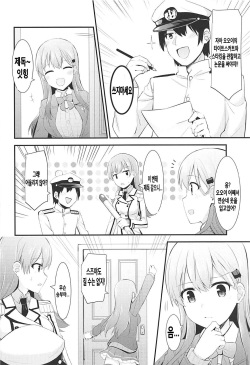(C92) [Rayzhai (Rayze)] Renshuukan Ooi no Ishou Shoubu | 연습함 오오이의 의장승부 (Kantai Collection -KanColle-) [Korean] [KAWS] page 5