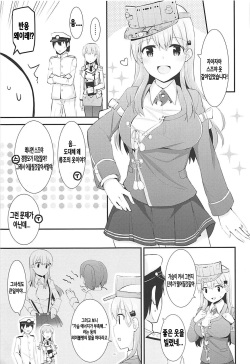 (C92) [Rayzhai (Rayze)] Renshuukan Ooi no Ishou Shoubu | 연습함 오오이의 의장승부 (Kantai Collection -KanColle-) [Korean] [KAWS] page 6