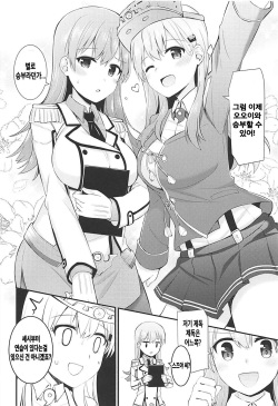 (C92) [Rayzhai (Rayze)] Renshuukan Ooi no Ishou Shoubu | 연습함 오오이의 의장승부 (Kantai Collection -KanColle-) [Korean] [KAWS] page 7