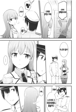 (C92) [Rayzhai (Rayze)] Renshuukan Ooi no Ishou Shoubu | 연습함 오오이의 의장승부 (Kantai Collection -KanColle-) [Korean] [KAWS] page 8