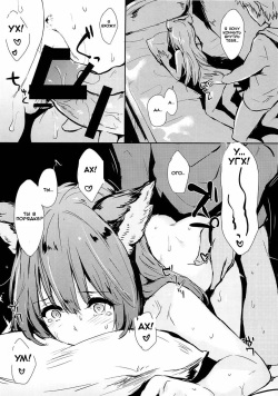 (COMIC1☆10) [Cat FooD (Napata)] Aster-ppoi no! (Granblue Fantasy) [Russian] page 2