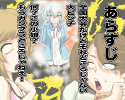 [Gul-Fuh] Gyanko Fumina -Hatsujou! Nikushoku Musume- (Gundam Build Fighters Try) page 2