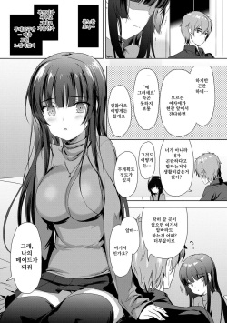 [emily] Renai Specialite - Love Specialties | 연애 스페셜리테 [Korean] [Digital] page 10