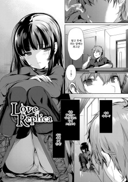 [emily] Renai Specialite - Love Specialties | 연애 스페셜리테 [Korean] [Digital] page 6