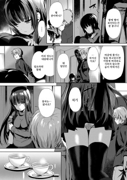 [emily] Renai Specialite - Love Specialties | 연애 스페셜리테 [Korean] [Digital] page 7