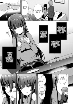 [emily] Renai Specialite - Love Specialties | 연애 스페셜리테 [Korean] [Digital] page 8