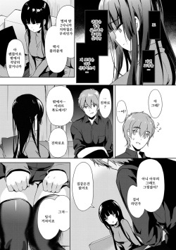 [emily] Renai Specialite - Love Specialties | 연애 스페셜리테 [Korean] [Digital] page 9