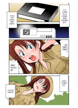 [Algolagnia (Mikoshiro Honnin)] Scoop! Mikai no Gunmaken no Okuchi ni Inran Hentaisei Gishiki o Okonau Onna Razoku no Shuuraku ga Jitsuzai Shita!!! [korean] page 3