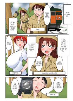[Algolagnia (Mikoshiro Honnin)] Scoop! Mikai no Gunmaken no Okuchi ni Inran Hentaisei Gishiki o Okonau Onna Razoku no Shuuraku ga Jitsuzai Shita!!! [korean] page 4
