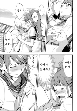 (C86) [Hapoi-Dokoro (Okazaki Takeshi)] Rise Sexualis 2 (Persona 4)  [Korean]  [로리군] page 10