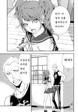(C86) [Hapoi-Dokoro (Okazaki Takeshi)] Rise Sexualis 2 (Persona 4)  [Korean]  [로리군] page 4