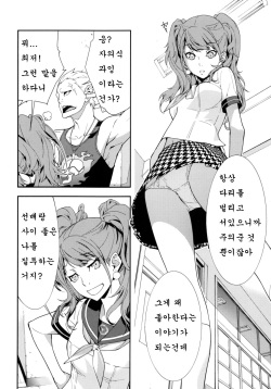 (C86) [Hapoi-Dokoro (Okazaki Takeshi)] Rise Sexualis 2 (Persona 4)  [Korean]  [로리군] page 5