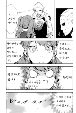 (C86) [Hapoi-Dokoro (Okazaki Takeshi)] Rise Sexualis 2 (Persona 4)  [Korean]  [로리군] page 6