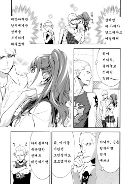 (C86) [Hapoi-Dokoro (Okazaki Takeshi)] Rise Sexualis 2 (Persona 4)  [Korean]  [로리군] page 8