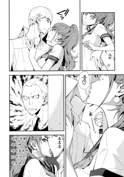 (C86) [Hapoi-Dokoro (Okazaki Takeshi)] Rise Sexualis 2 (Persona 4)  [Korean]  [로리군] page 9