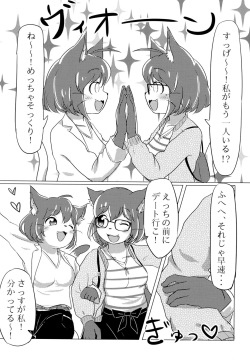 (Kemoket 7) [AME Hotel (Ringo Amee)] I LOVE ME BABY page 10