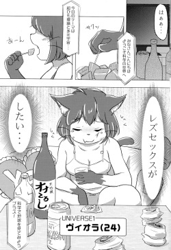 (Kemoket 7) [AME Hotel (Ringo Amee)] I LOVE ME BABY page 2