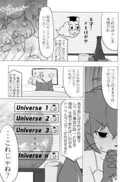 (Kemoket 7) [AME Hotel (Ringo Amee)] I LOVE ME BABY page 4