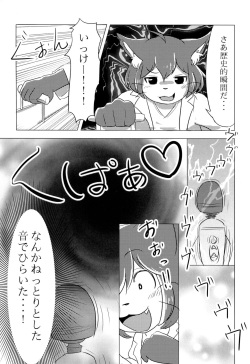 (Kemoket 7) [AME Hotel (Ringo Amee)] I LOVE ME BABY page 7