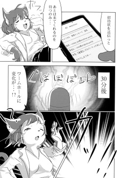 (Kemoket 7) [AME Hotel (Ringo Amee)] I LOVE ME BABY page 8