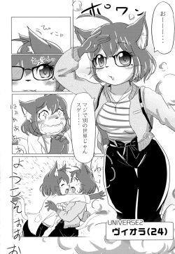 (Kemoket 7) [AME Hotel (Ringo Amee)] I LOVE ME BABY page 9