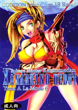 (CR33) [St. Rio (Kitty, Purin)] Yuna A La Mode 6 Xanarkand Debut 2 (Final Fantasy X-2) [English] [EHCOVE] page 1
