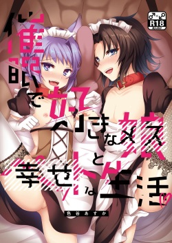 [Aoirokanata (Shikitani Asuka)] Saimin de Suki na Musume to Pet na Seikatsu (Granblue Fantasy) [Spanish] [Digital Lover Action Fansub] [Digital] page 1