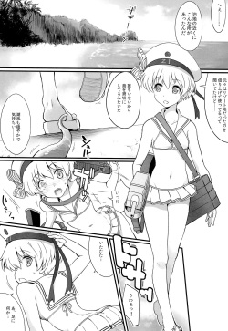(COMIC1☆13) [241 Inc. (Fujii Jun)] Naedoko (Kantai Collection -KanColle-) page 3