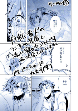 (Super ROOT4to5 2018) [Asayake rabbit (Amane Yuumi)] Watashi no Itoshii Banken-san (Fate/Grand Order) [Sample] page 2