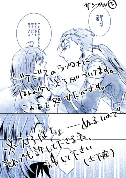 (Super ROOT4to5 2018) [Asayake rabbit (Amane Yuumi)] Watashi no Itoshii Banken-san (Fate/Grand Order) [Sample] page 4