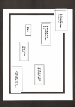 (C90) [Keruto (Yanagi Hareta)] Sensei to Atashi (Go! Princess PreCure) page 3