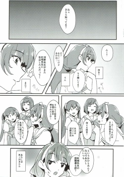 (C90) [Keruto (Yanagi Hareta)] Sensei to Atashi (Go! Princess PreCure) page 4