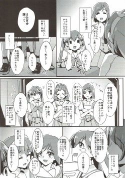 (C90) [Keruto (Yanagi Hareta)] Sensei to Atashi (Go! Princess PreCure) page 5