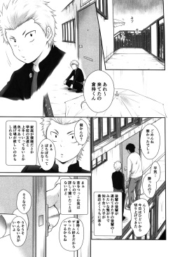 (Winning Shot 7) [withsoda (Nako)] Ame Yadori (Daiya no Ace) page 2
