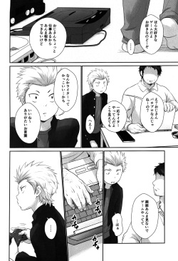 (Winning Shot 7) [withsoda (Nako)] Ame Yadori (Daiya no Ace) page 3