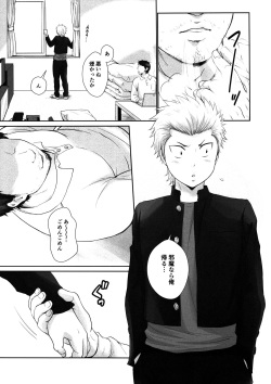 (Winning Shot 7) [withsoda (Nako)] Ame Yadori (Daiya no Ace) page 4