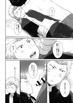 (Winning Shot 7) [withsoda (Nako)] Ame Yadori (Daiya no Ace) page 5