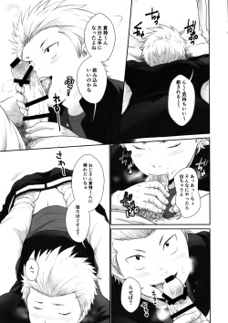 (Winning Shot 7) [withsoda (Nako)] Ame Yadori (Daiya no Ace) page 6