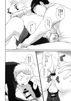 (Winning Shot 7) [withsoda (Nako)] Ame Yadori (Daiya no Ace) page 7
