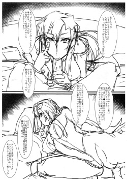 (C91) [Nukoya (Nukoko)] SAYONARA 2016 (Gundam SEED DESTINY) page 2