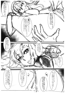 (C91) [Nukoya (Nukoko)] SAYONARA 2016 (Gundam SEED DESTINY) page 3