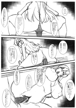 (C91) [Nukoya (Nukoko)] SAYONARA 2016 (Gundam SEED DESTINY) page 6