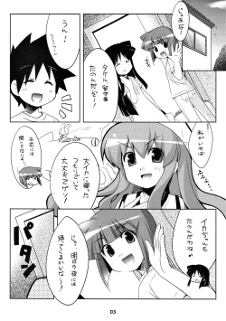[Watakubi (Sasai Saji)] Shinkon jyanaika (Shinryaku! Ika Musume) page 2