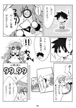 [Watakubi (Sasai Saji)] Shinkon jyanaika (Shinryaku! Ika Musume) page 3